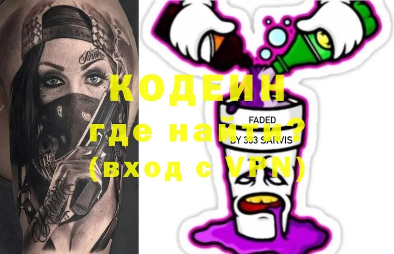 дарк нет какой сайт  где купить наркоту  Белёв  Кодеиновый сироп Lean Purple Drank 