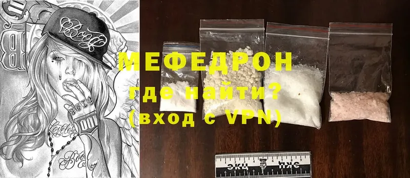 МЕФ mephedrone  Белёв 