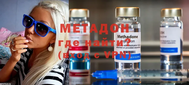 ссылка на мегу зеркало  Белёв  МЕТАДОН methadone  хочу наркоту 